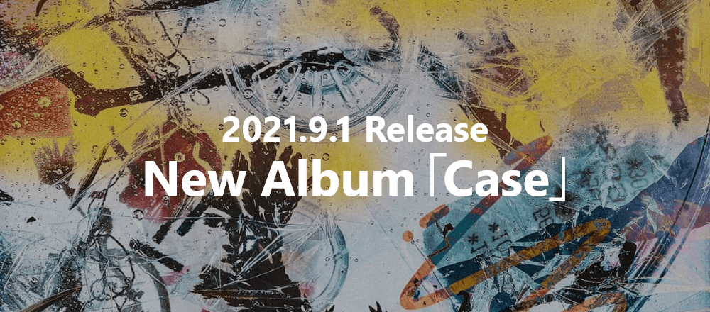 New Album「Case」リリース特設サイト