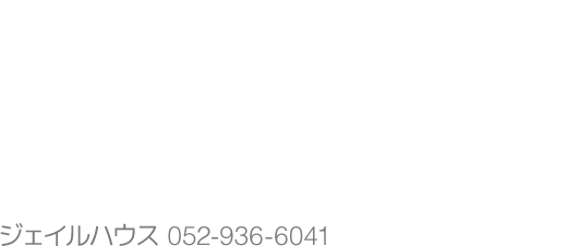 11.8_Wed Zepp Nagoya Open_17:30 / START_18:30 ジェイルハウス_052-936-6041
