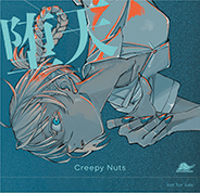 NEW ALBUM「アンサンブル・プレイ」リリース特設サイト | Creepy Nuts