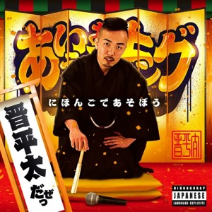 Discography Creepy Nuts